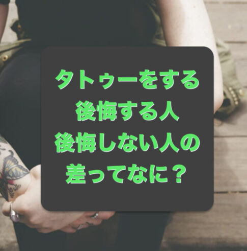 タトゥー 亡くなった人へのメッセージ 今すぐ彫りたくなる世界の名言やデザインを紹介 アルパカのタトゥー